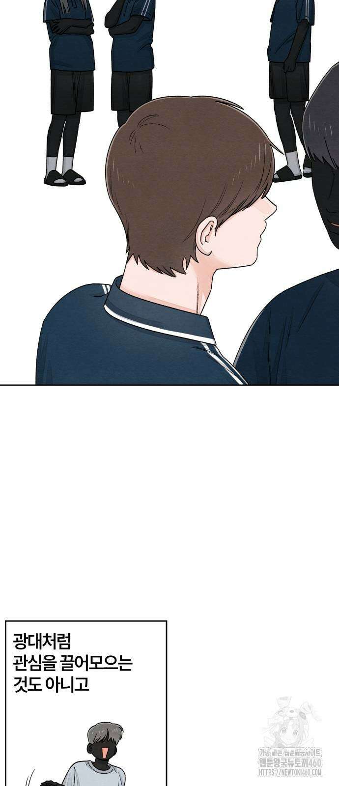 청춘계시록 87화 22