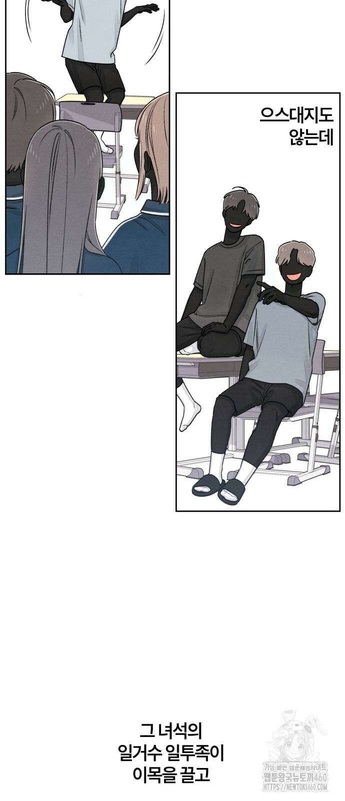 청춘계시록 87화 23