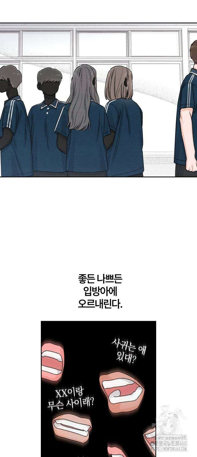 청춘계시록 87화 24
