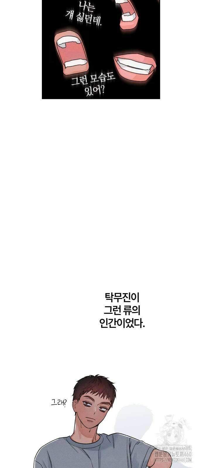 청춘계시록 87화 25