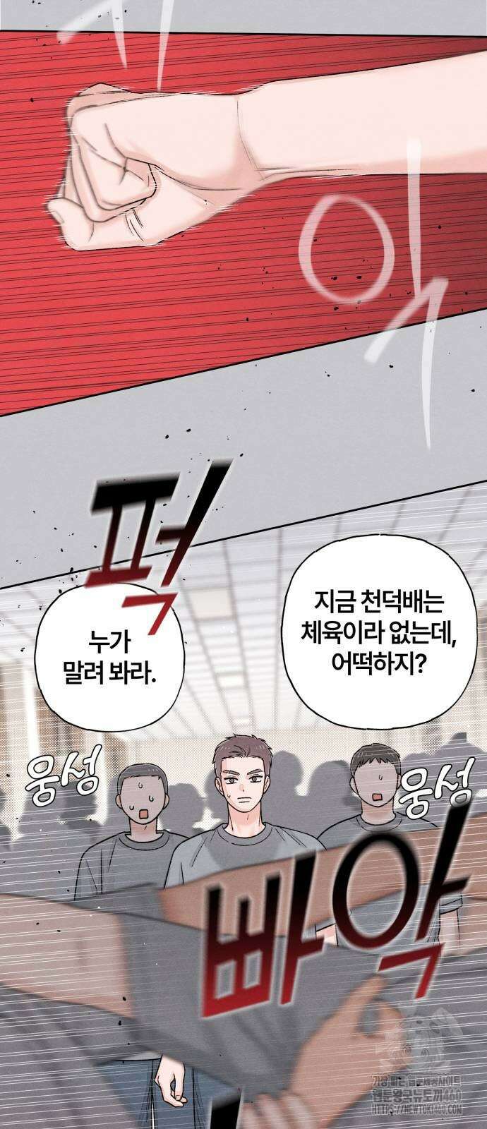청춘계시록 87화 27