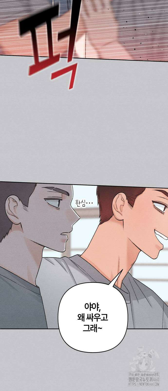 청춘계시록 87화 28