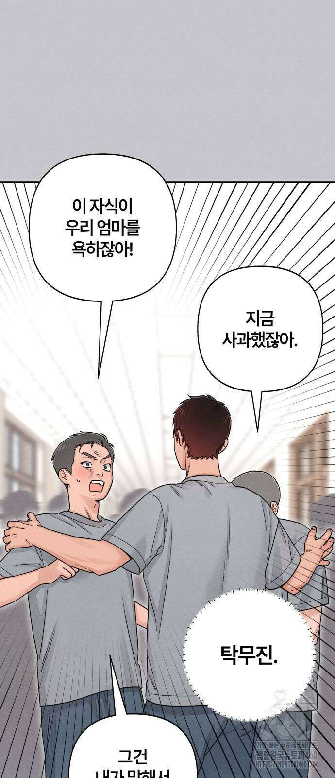 청춘계시록 87화 29