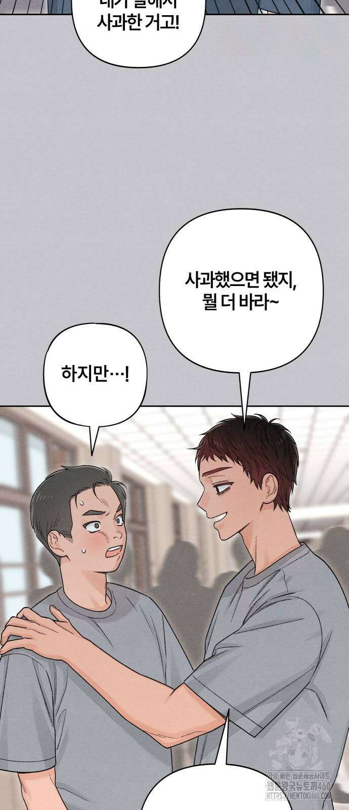 청춘계시록 87화 30