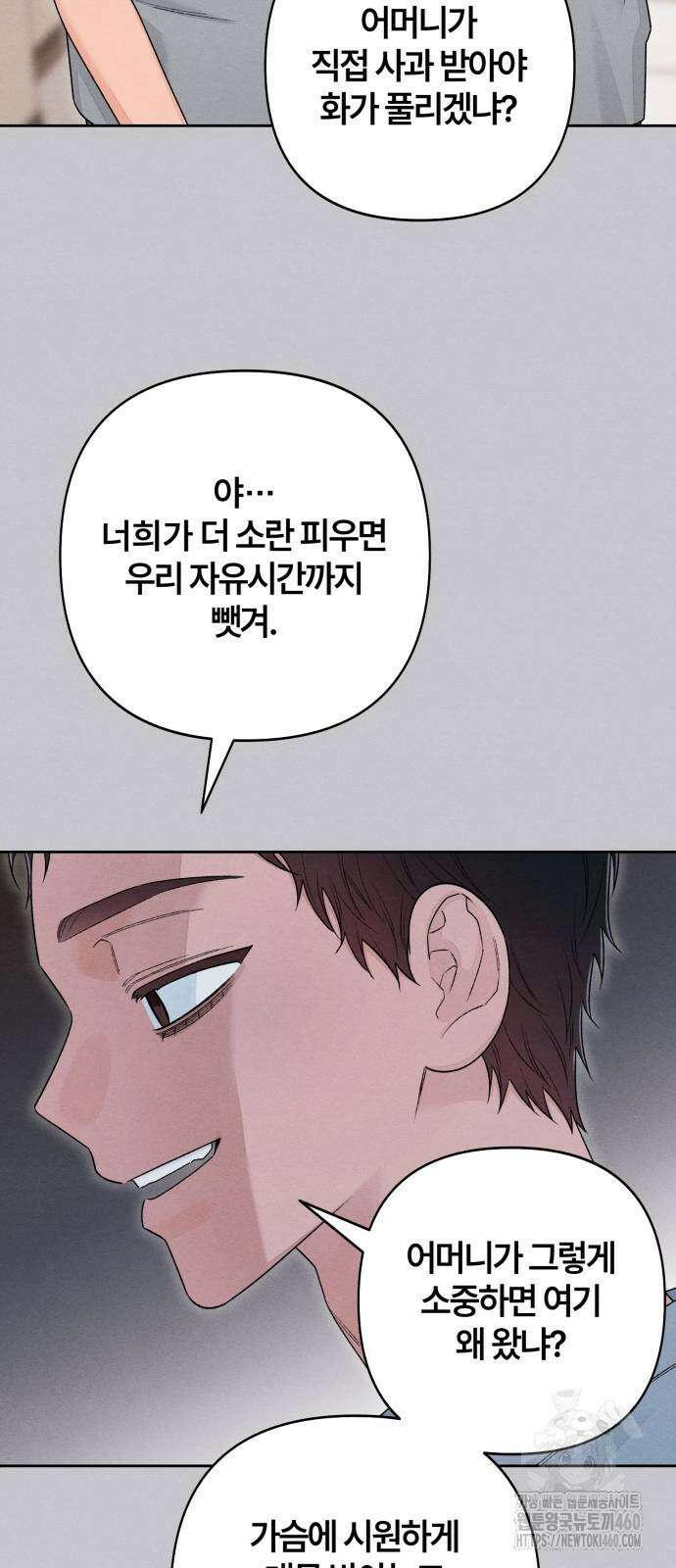 청춘계시록 87화 31