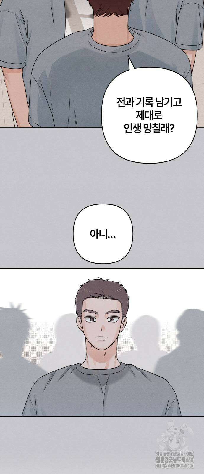 청춘계시록 87화 34