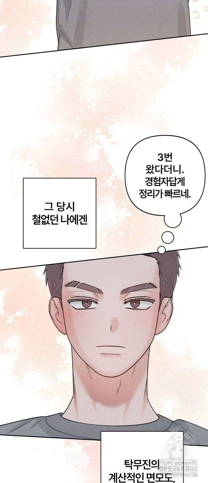 청춘계시록 87화 36