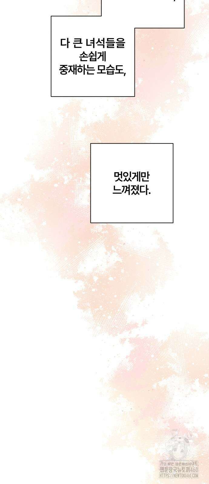 청춘계시록 87화 37