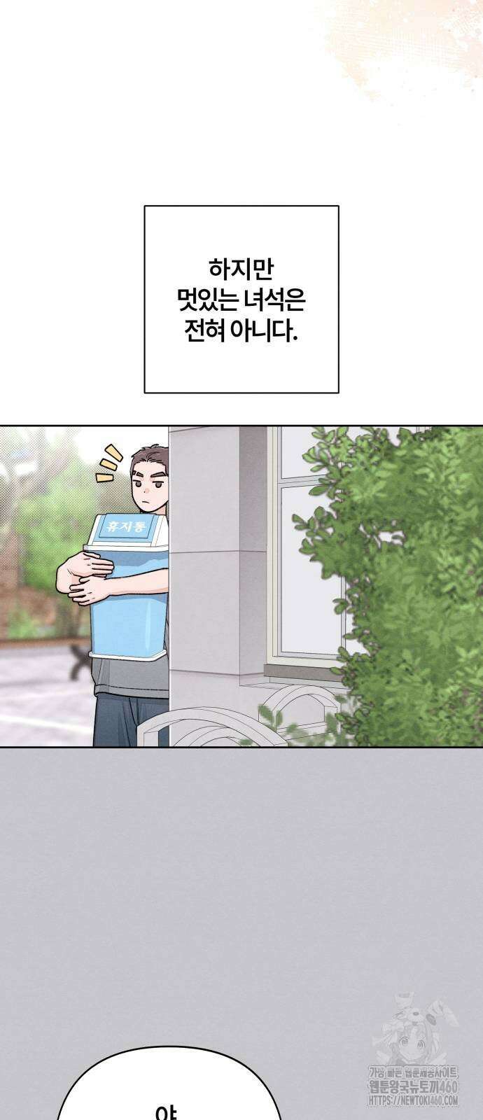 청춘계시록 87화 38