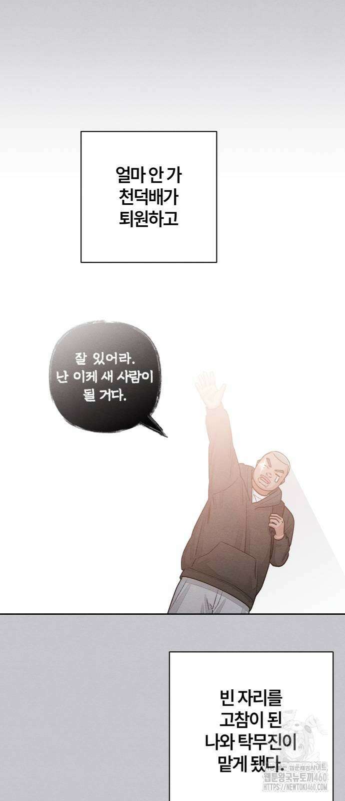 청춘계시록 87화 40
