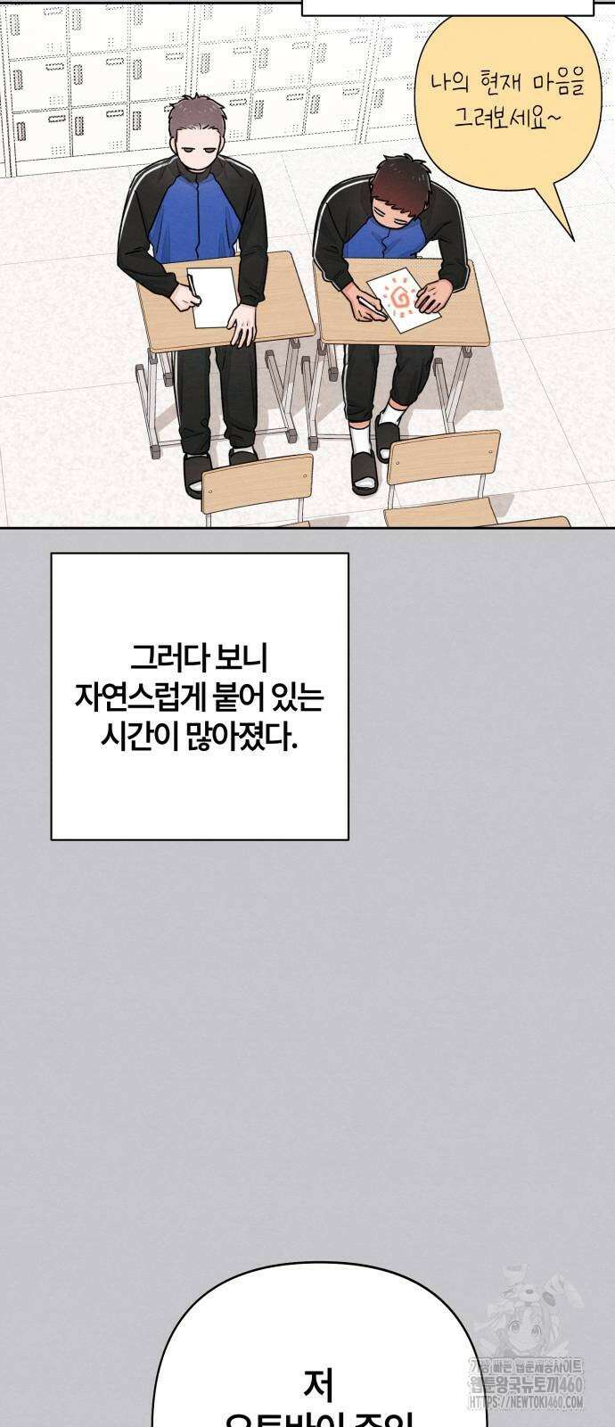 청춘계시록 87화 41