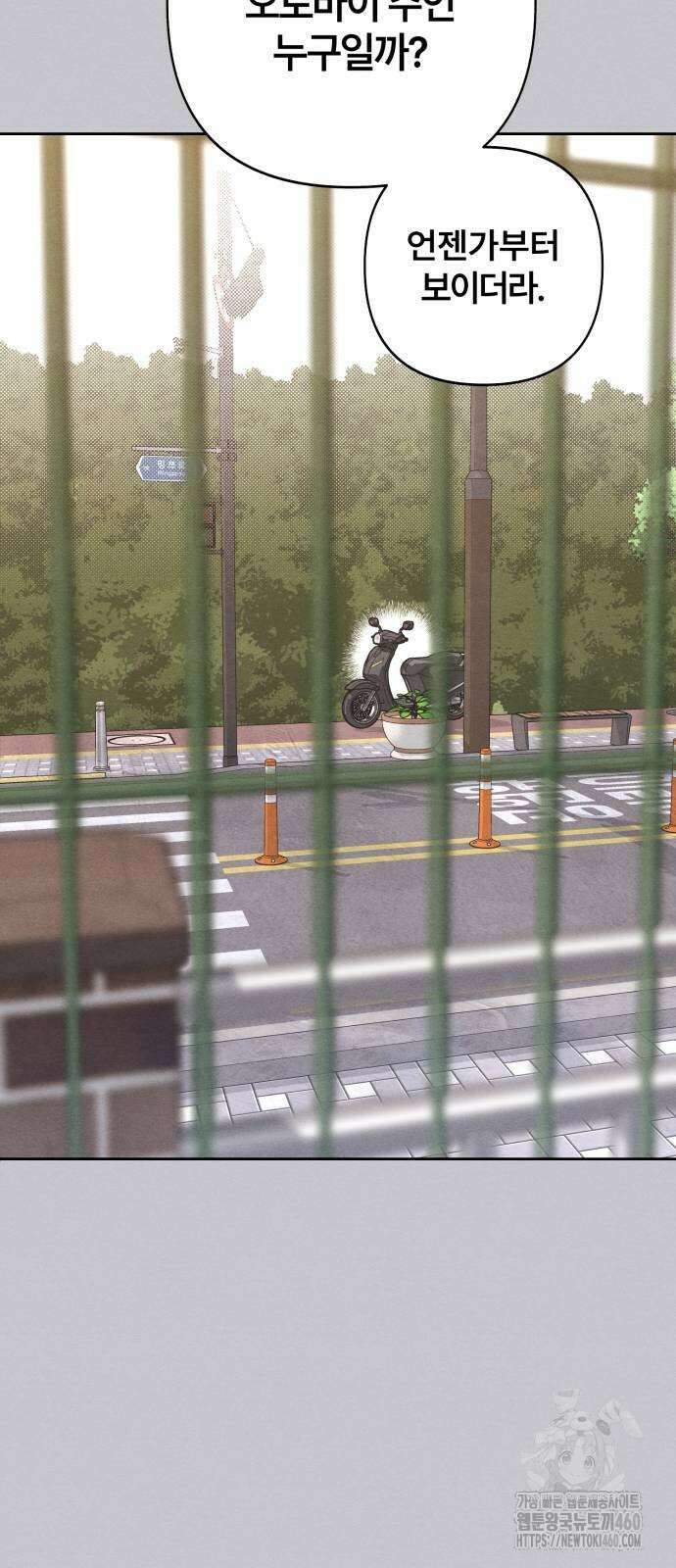 청춘계시록 87화 42