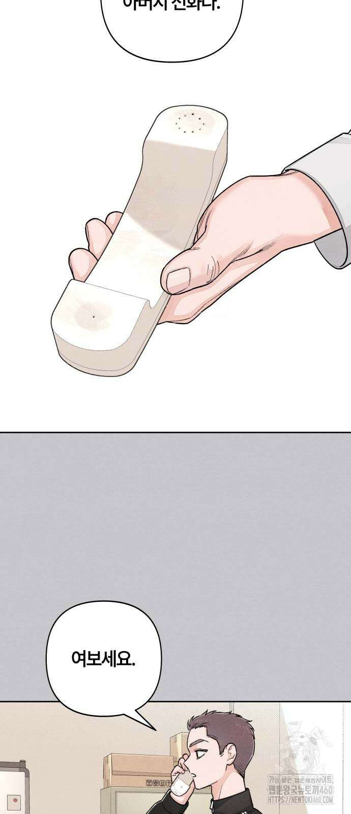 청춘계시록 87화 50