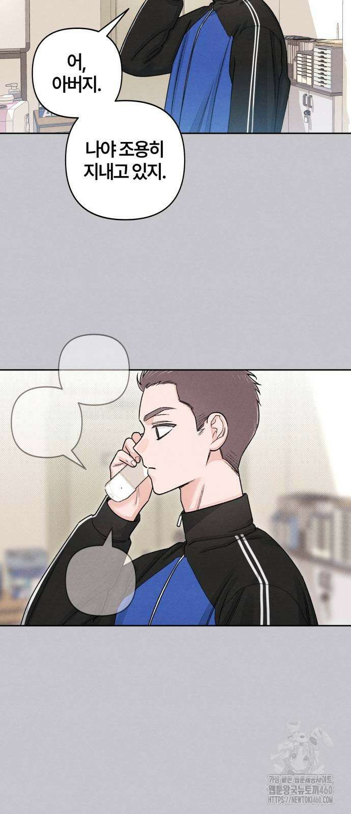 청춘계시록 87화 51