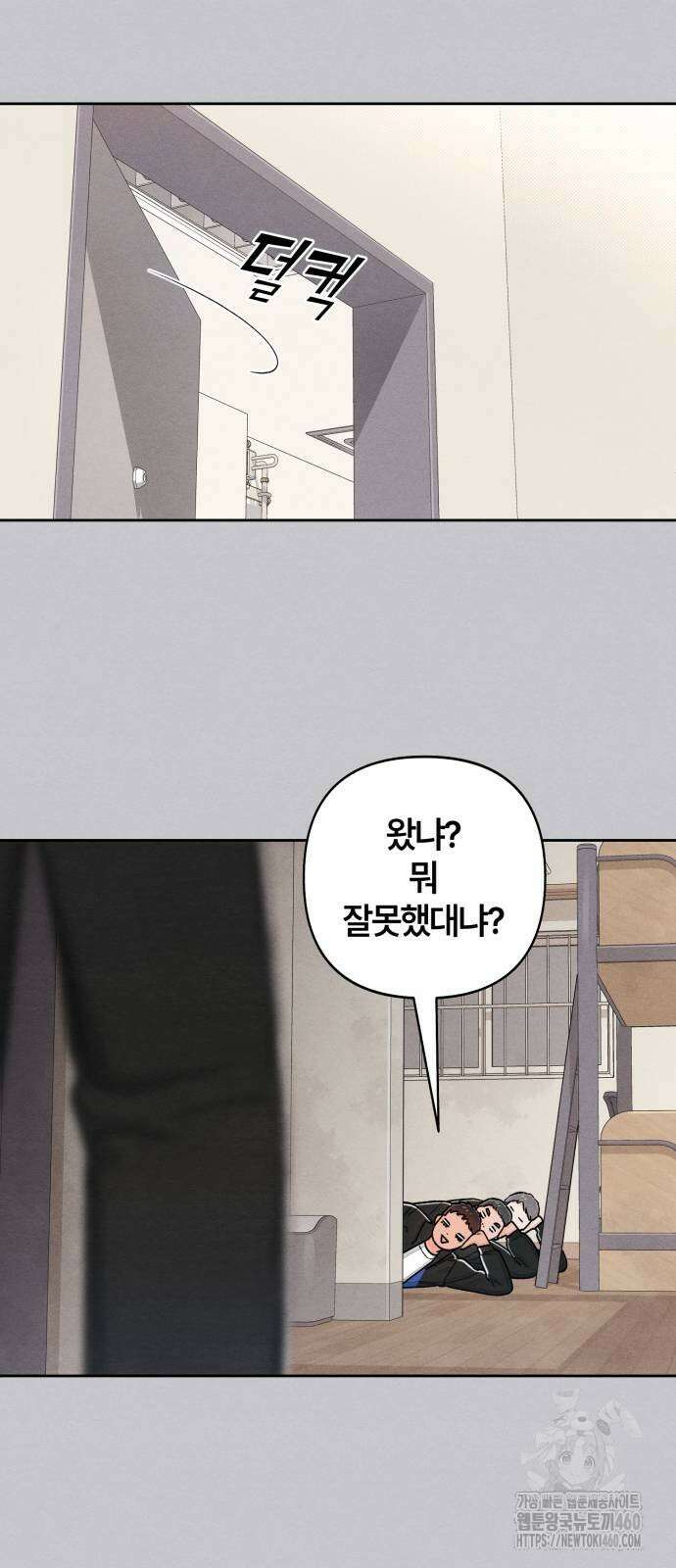 청춘계시록 87화 53