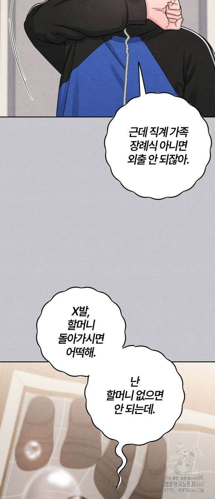 청춘계시록 87화 56