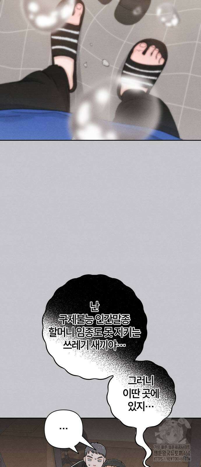 청춘계시록 87화 57