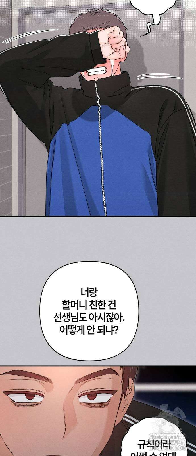 청춘계시록 87화 59