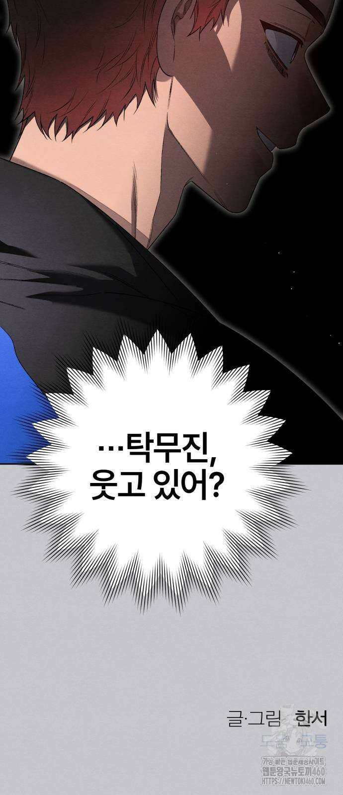 청춘계시록 87화 61