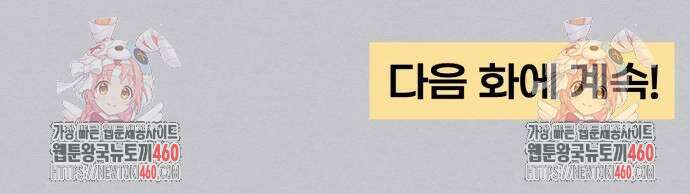 청춘계시록 87화 62