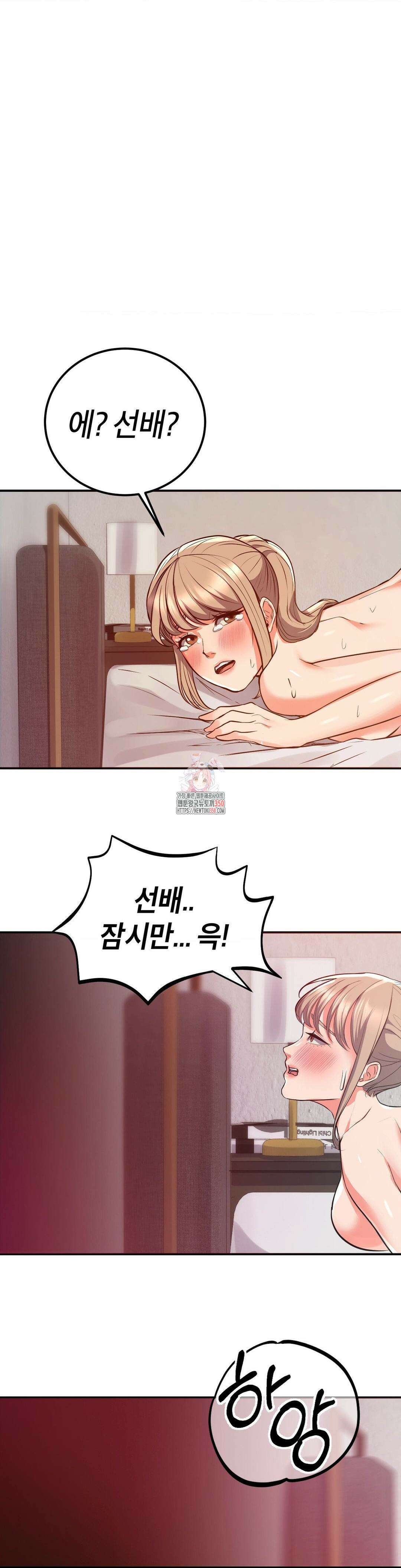 베개영업 시작합니다! 21화 1