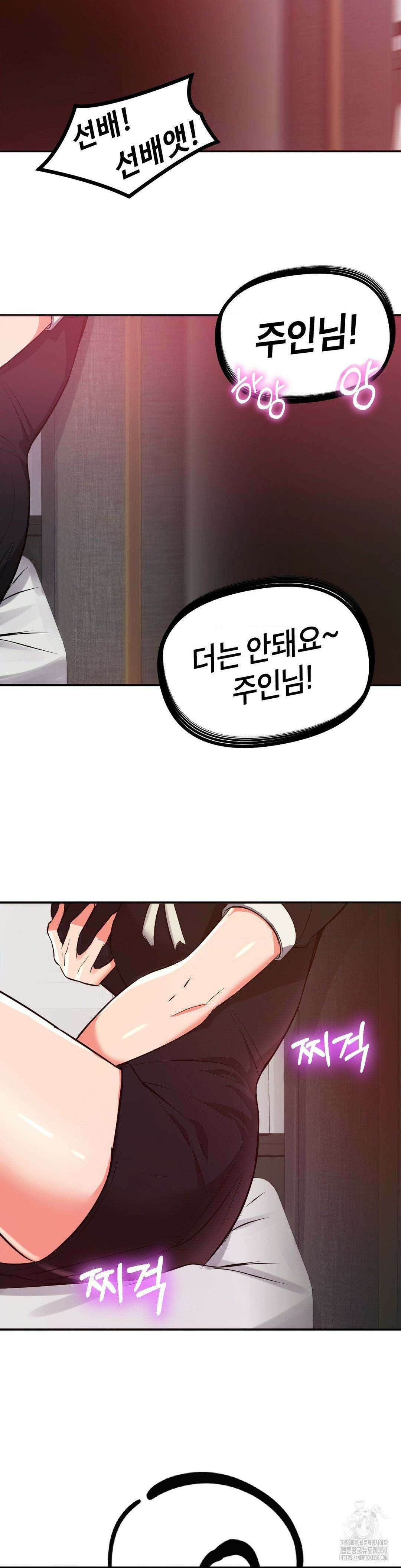 베개영업 시작합니다! 21화 2