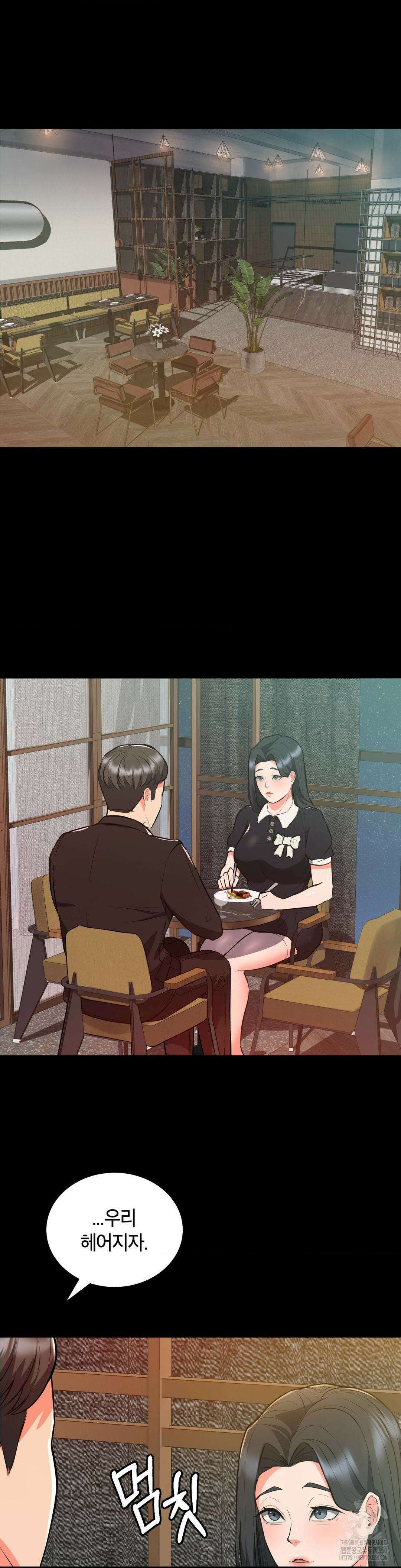 베개영업 시작합니다! 21화 5