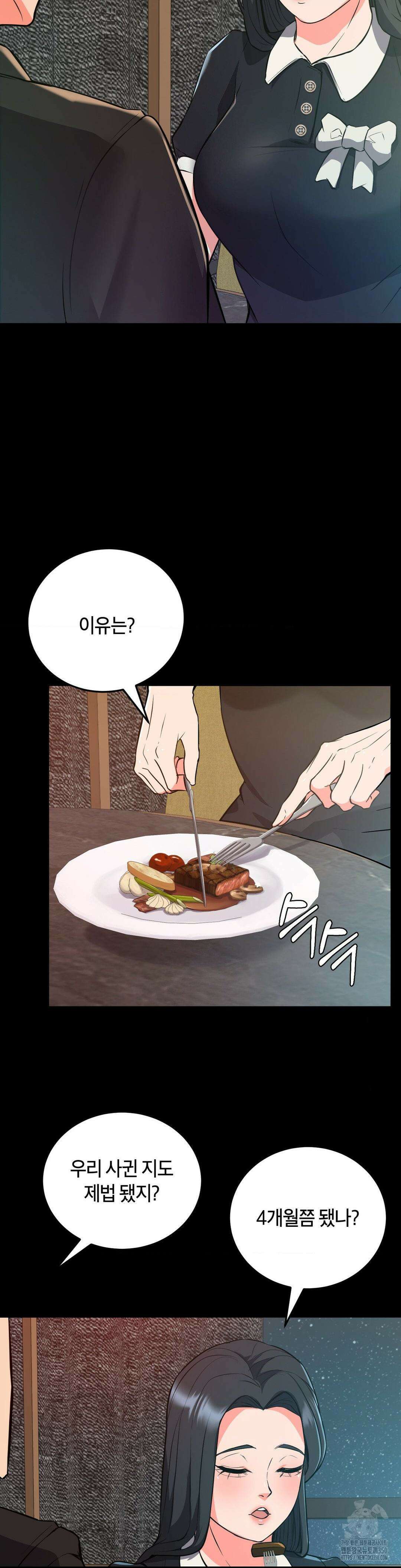 베개영업 시작합니다! 21화 6