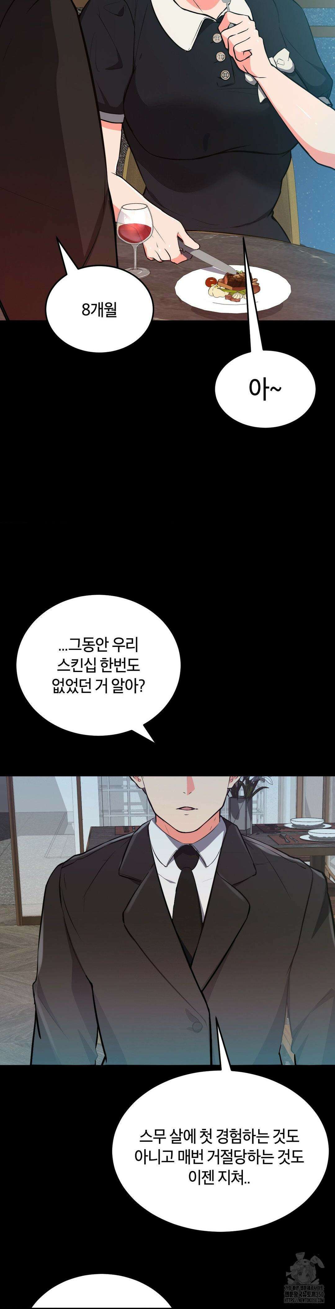 베개영업 시작합니다! 21화 7