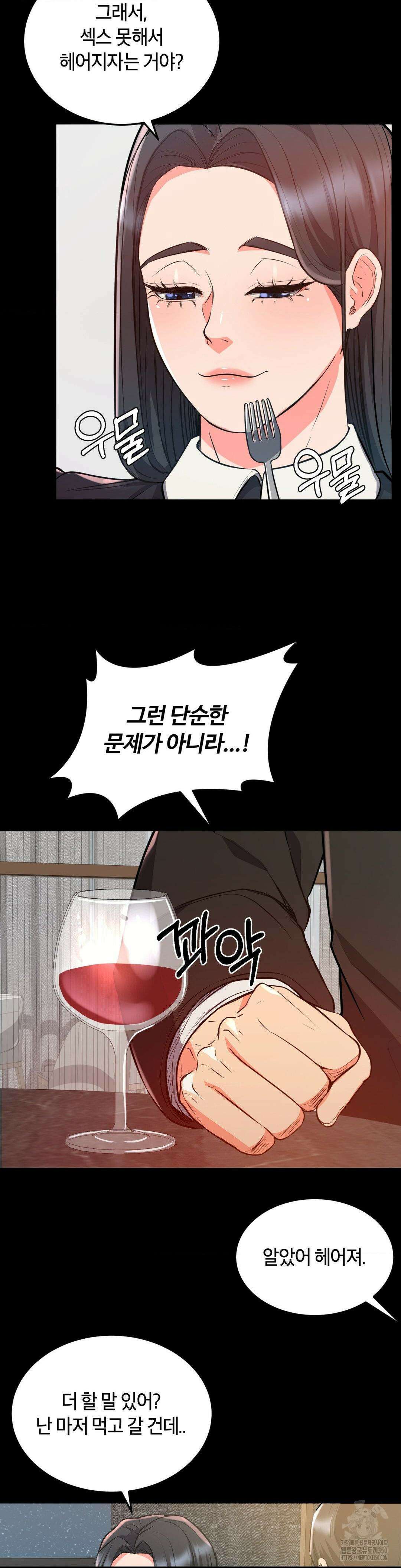 베개영업 시작합니다! 21화 8