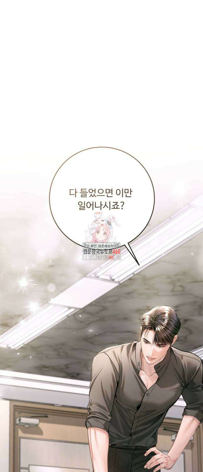 날 닮은 아이 35화 1