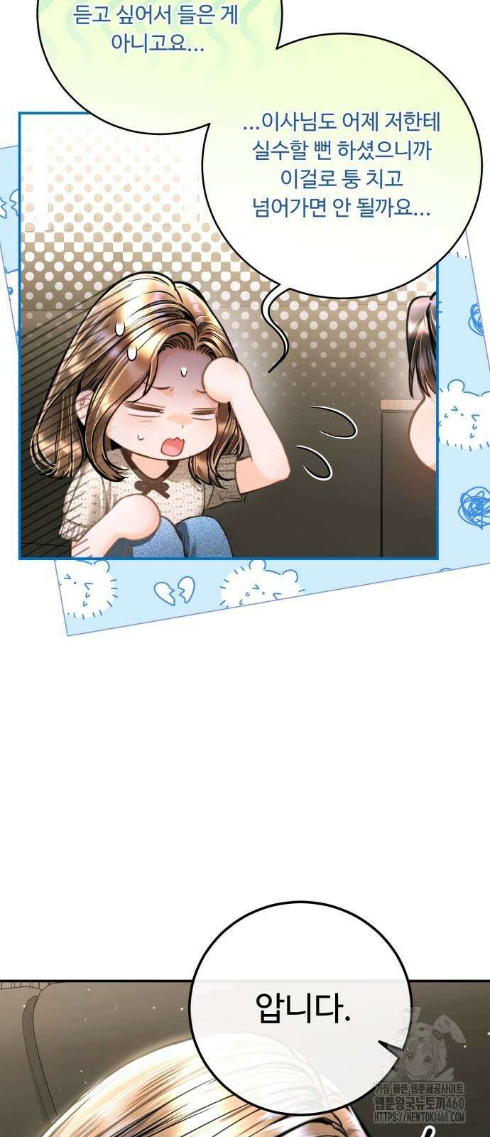 날 닮은 아이 35화 4