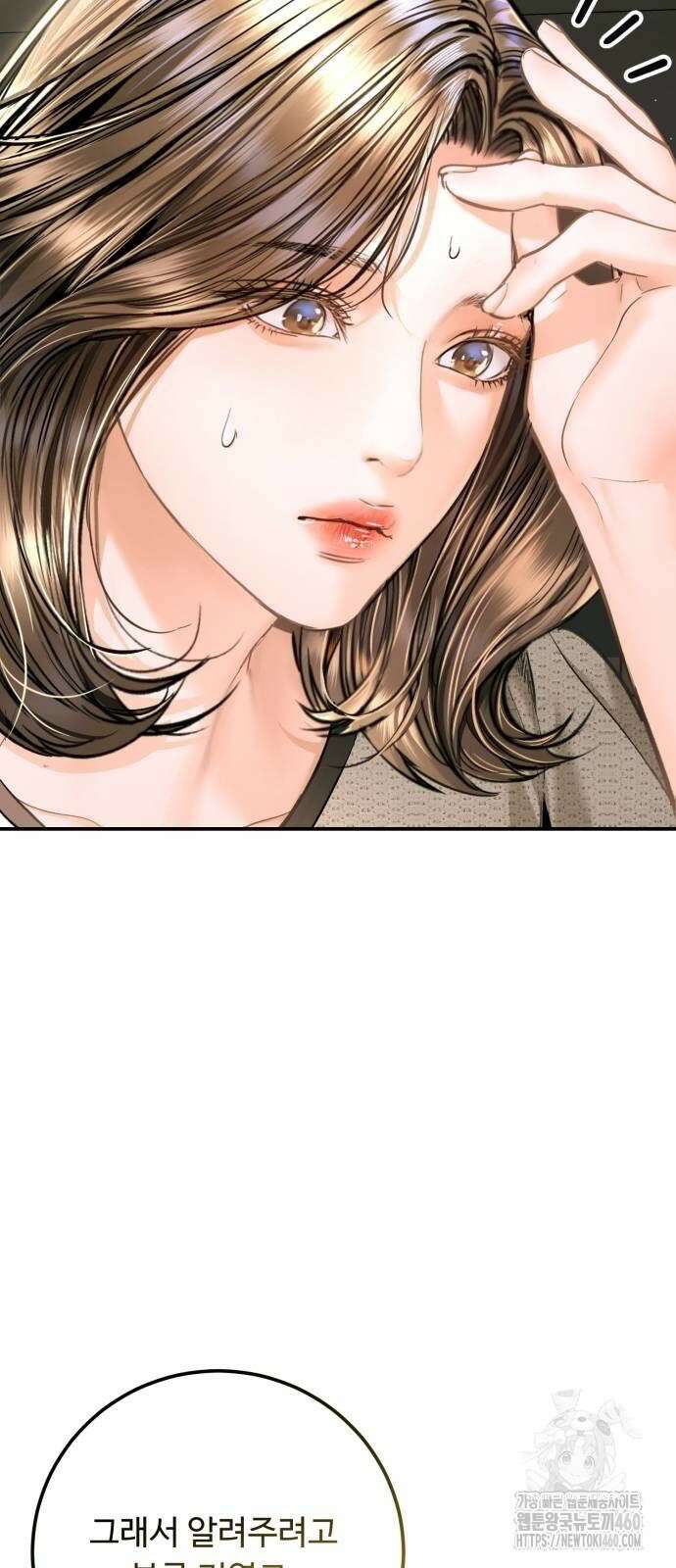 날 닮은 아이 35화 5