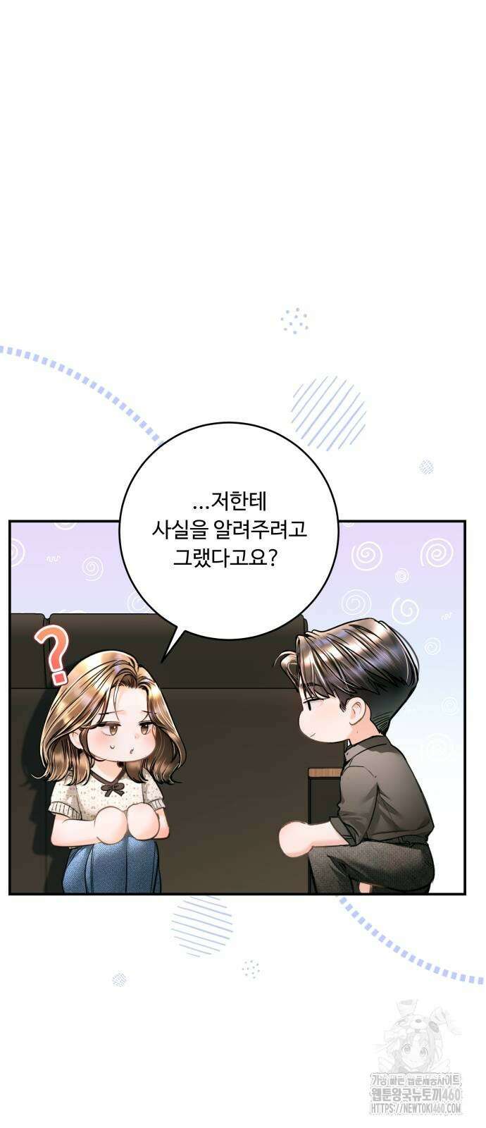 날 닮은 아이 35화 7