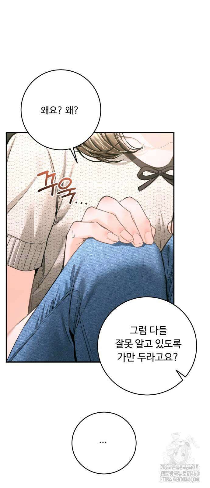날 닮은 아이 35화 8