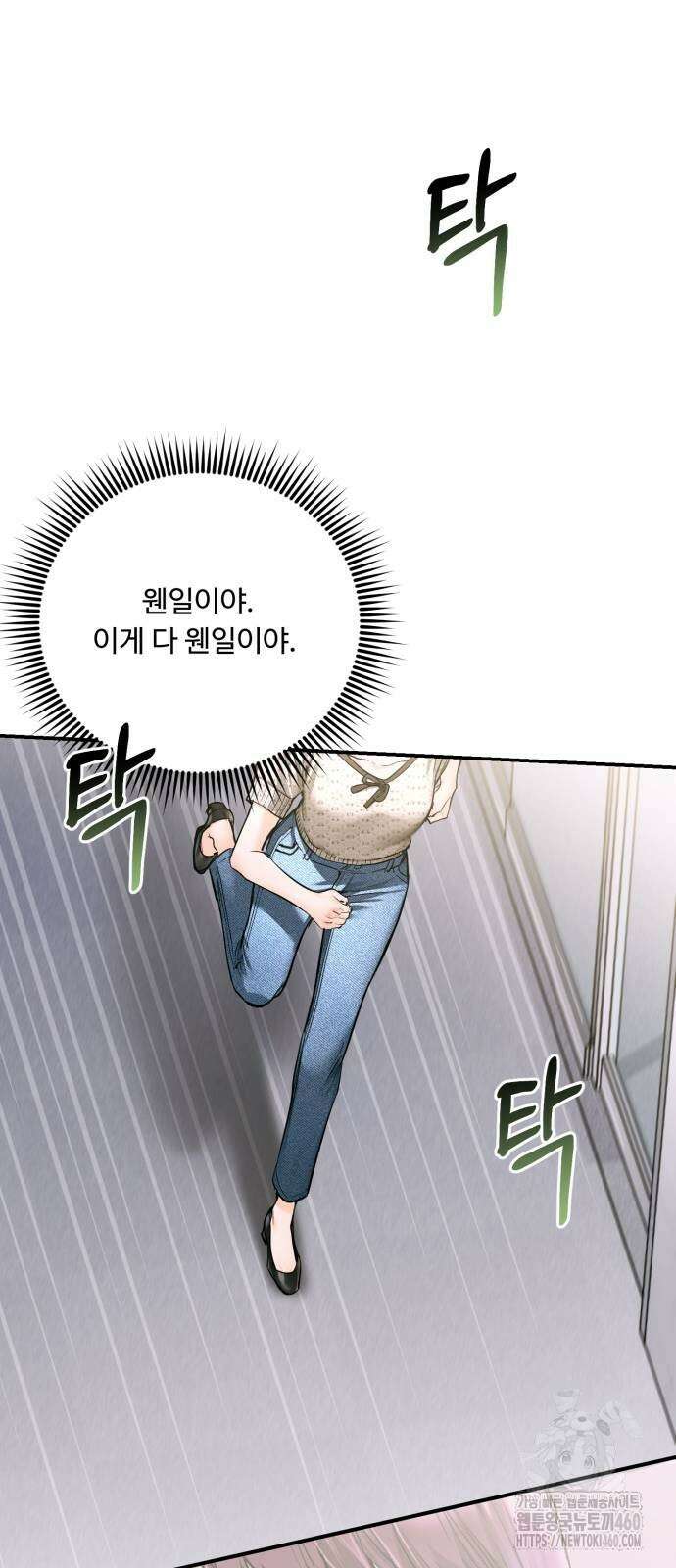 날 닮은 아이 35화 14