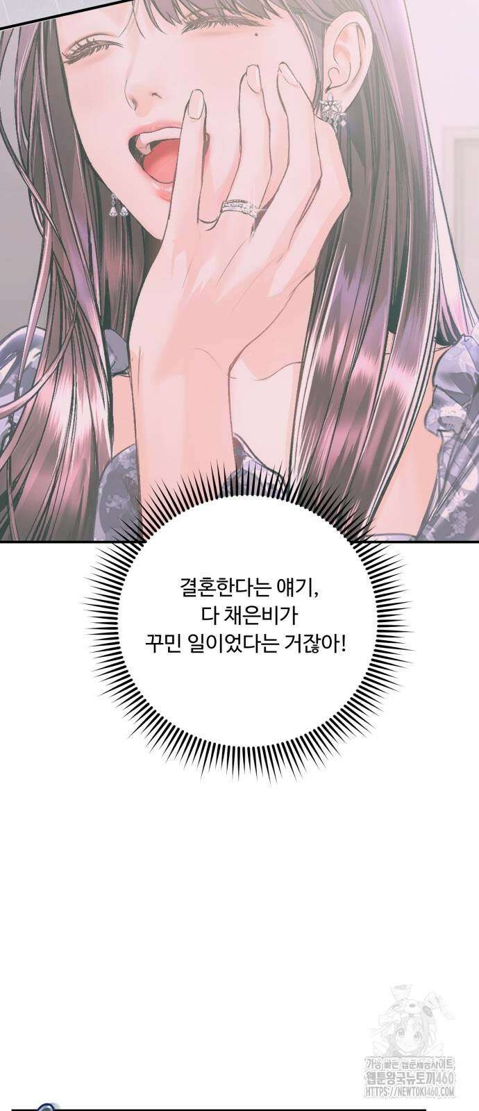 날 닮은 아이 35화 15