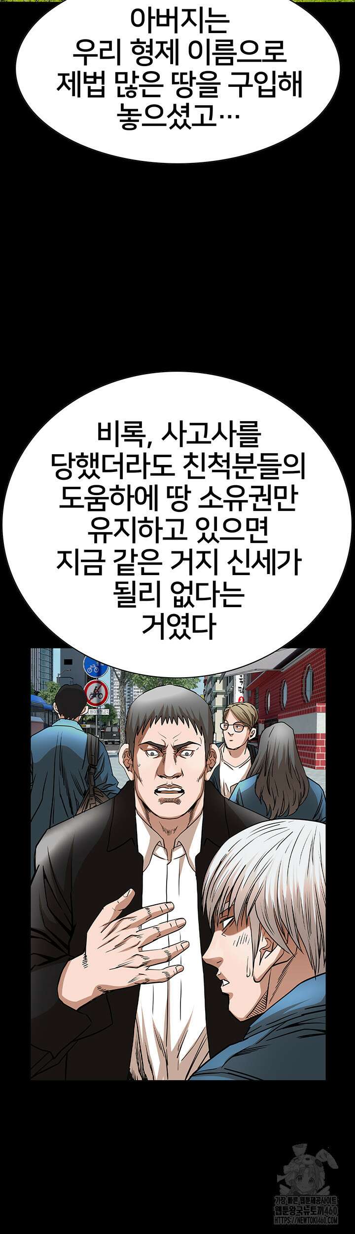전국구 83화 3