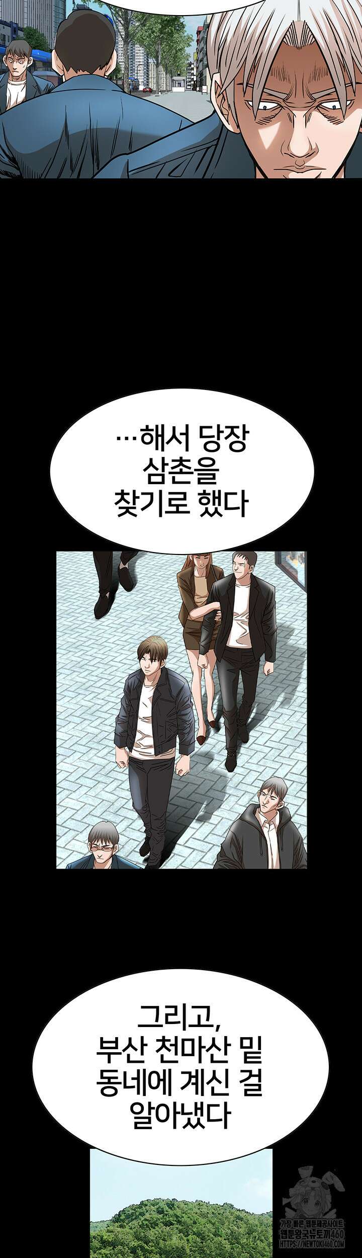 전국구 83화 5