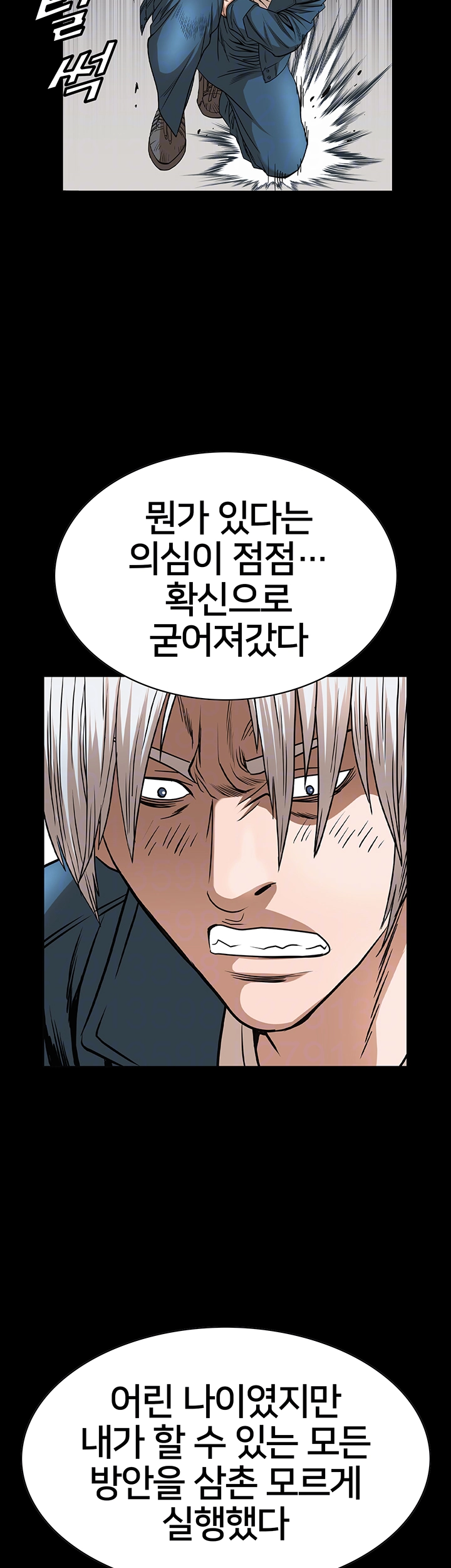 전국구 83화 8