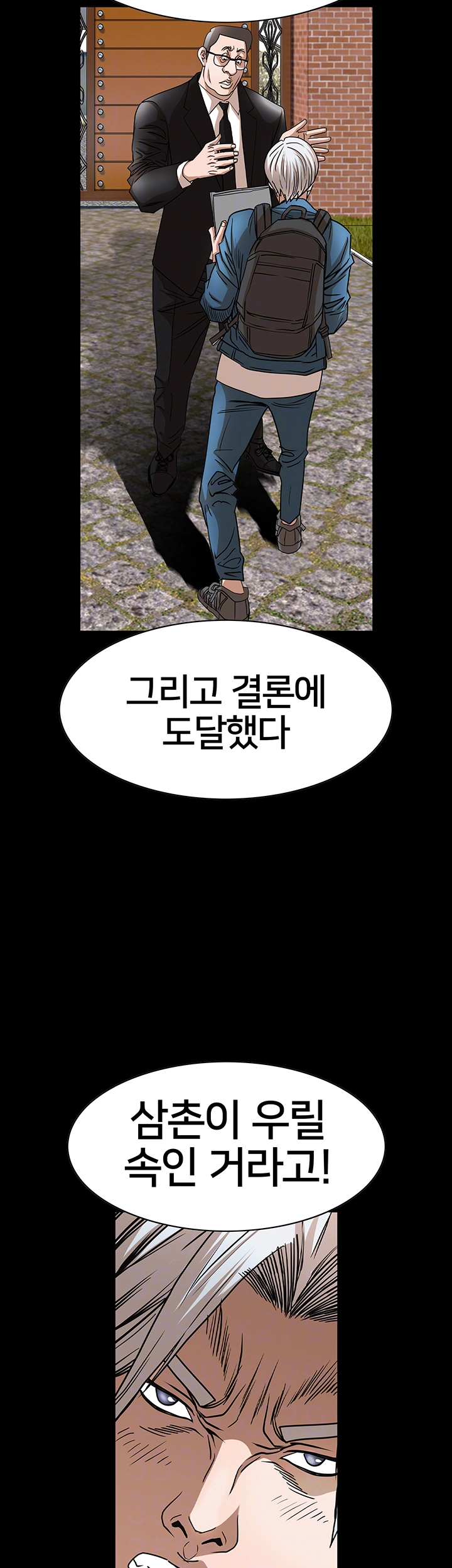 전국구 83화 9