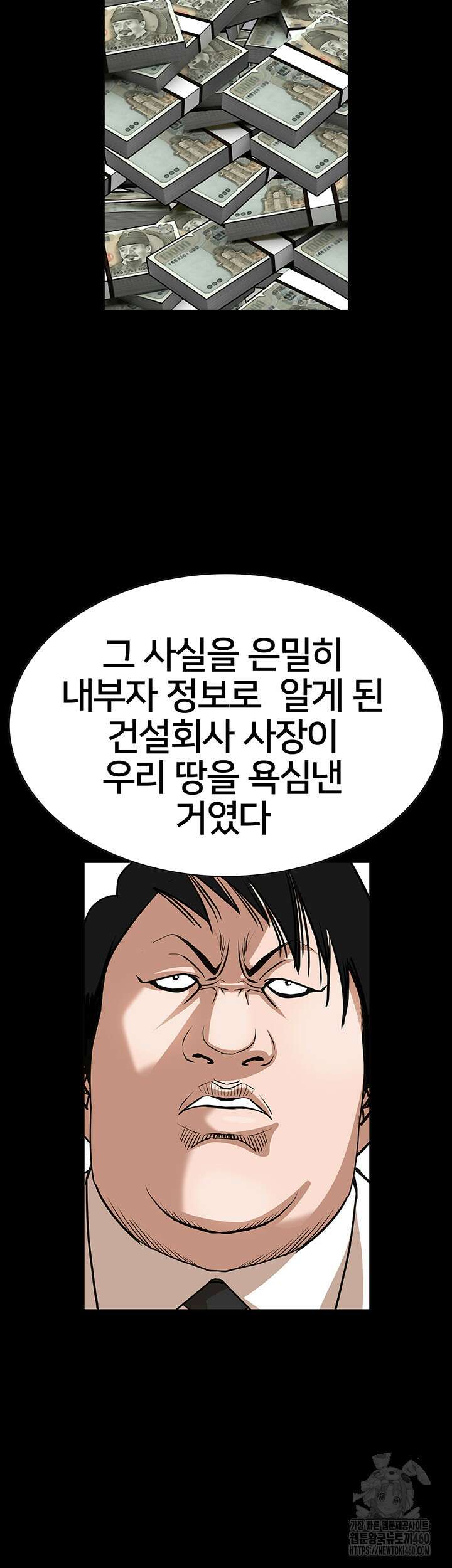 전국구 83화 11