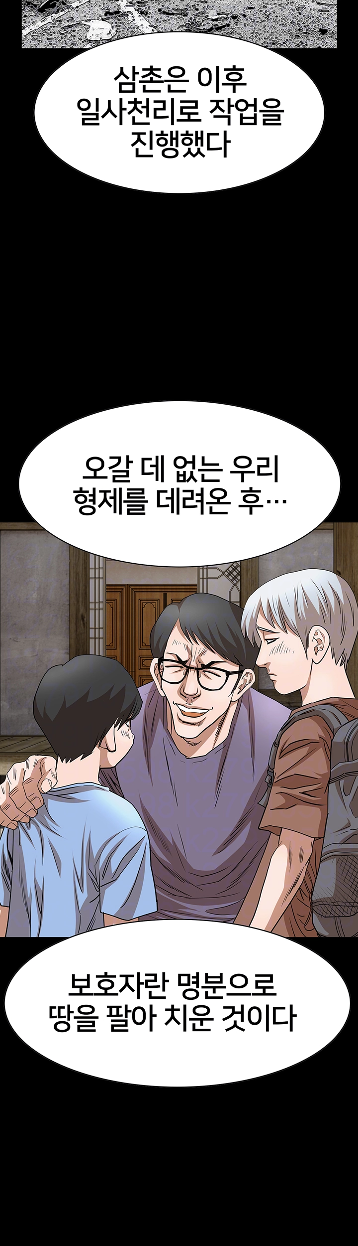 전국구 83화 14