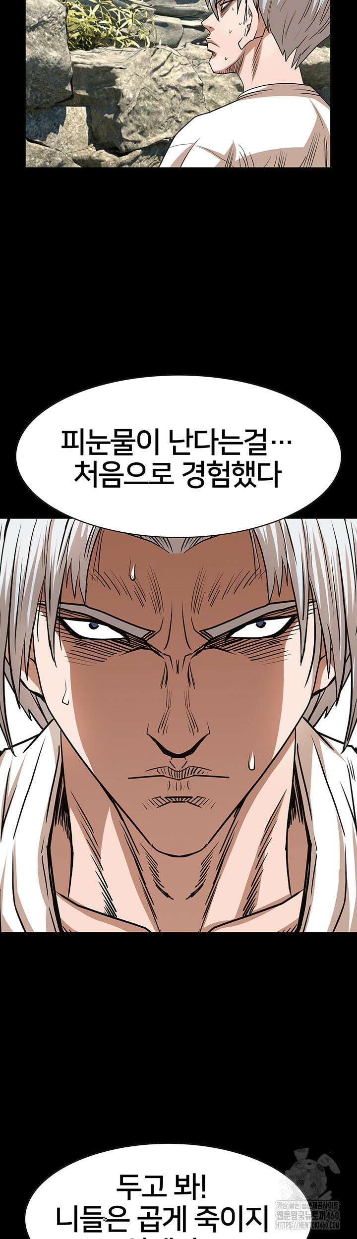 전국구 83화 17