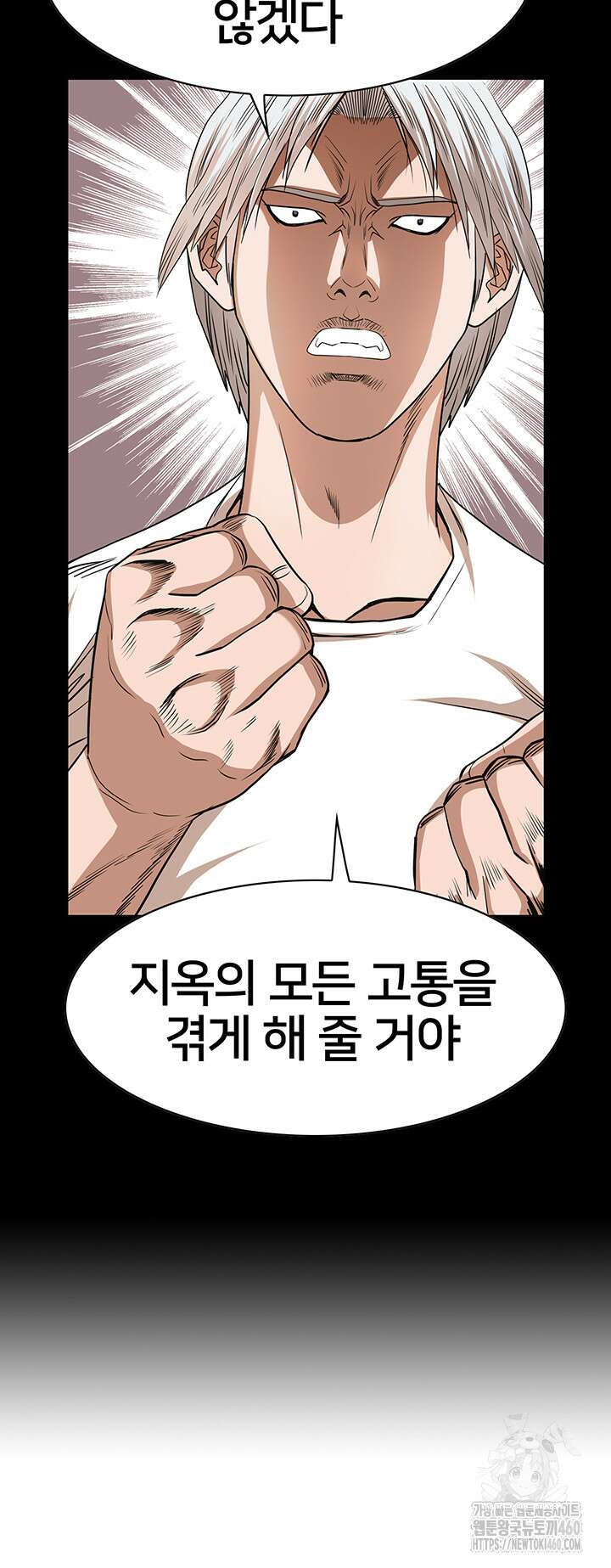 전국구 83화 18