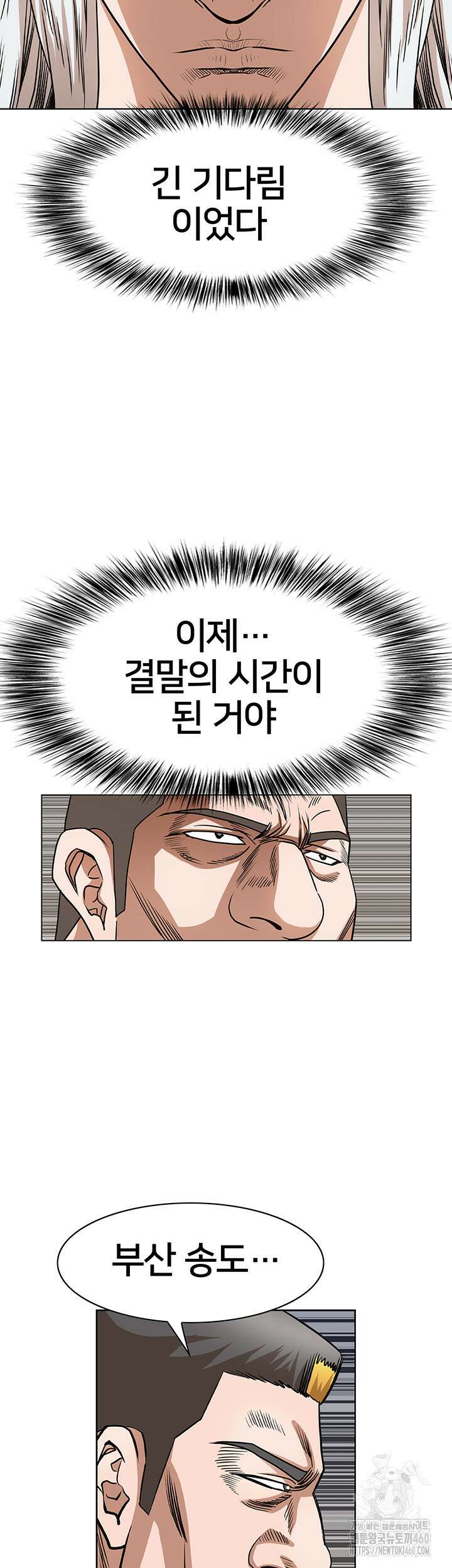 전국구 83화 20