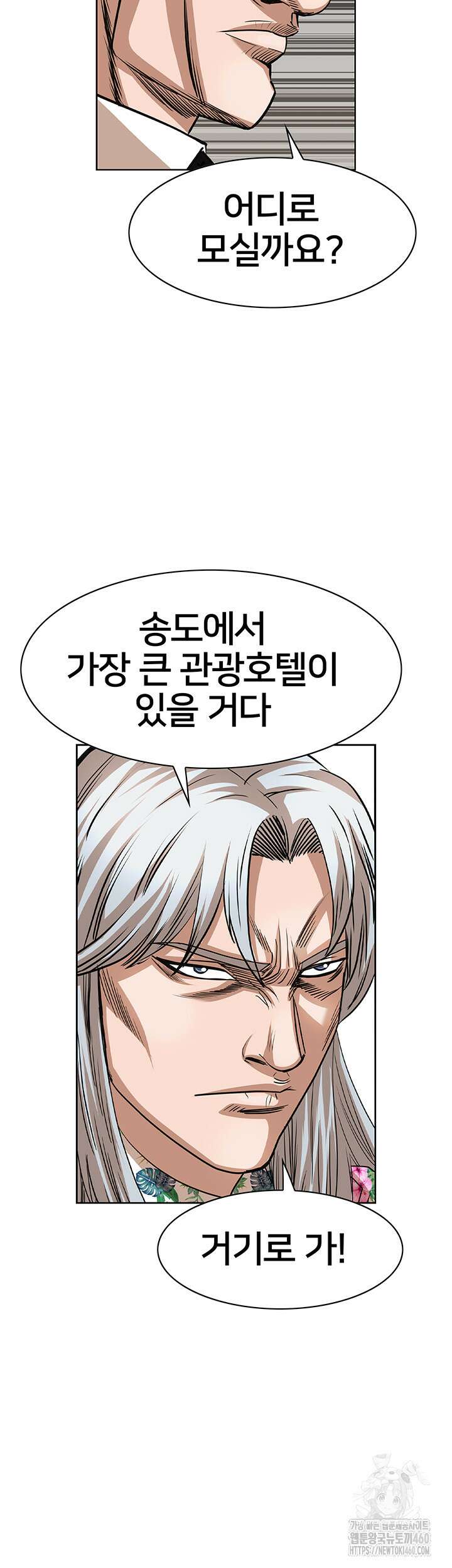 전국구 83화 21