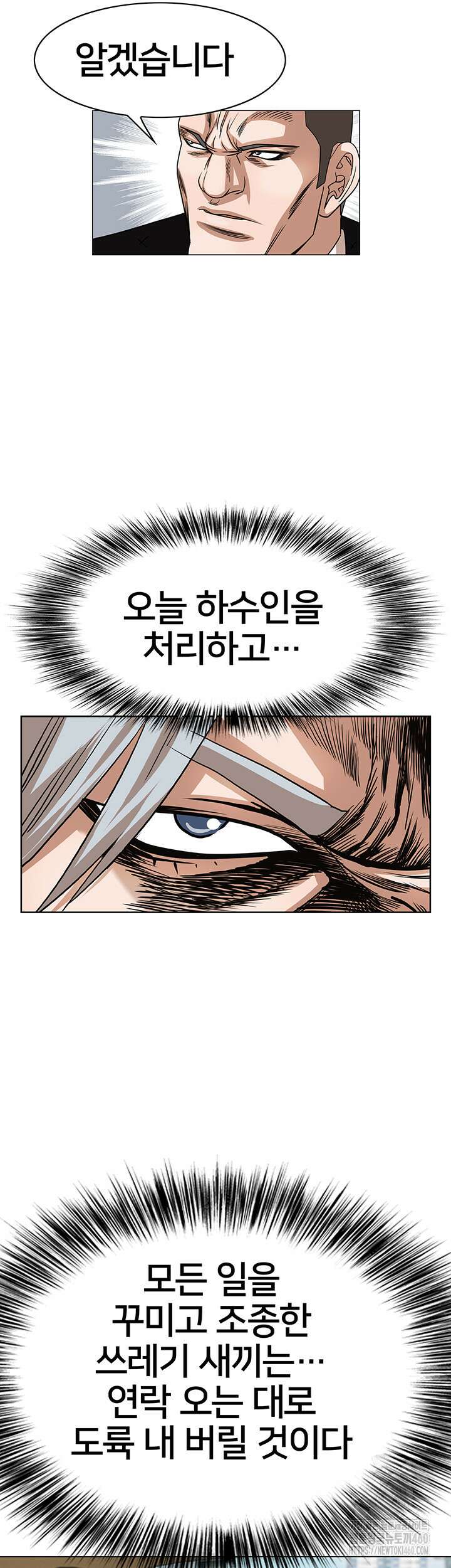 전국구 83화 22