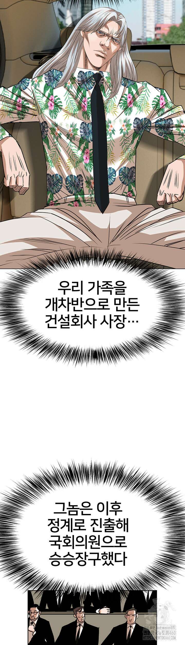 전국구 83화 23