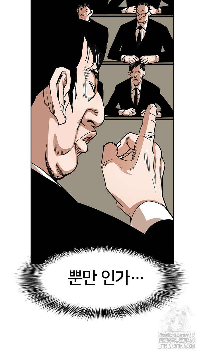 전국구 83화 24